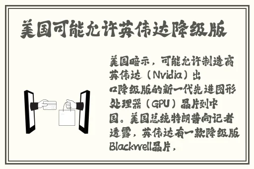 精产国品和普通国产的差异